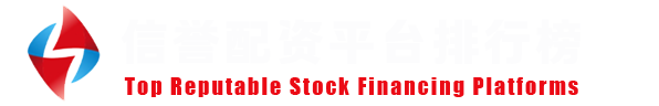 实盘配资门户网
