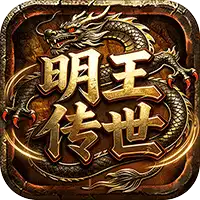 自由之光（传世多职业返利版）