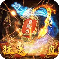 战神霸业（百爆直购免费送）